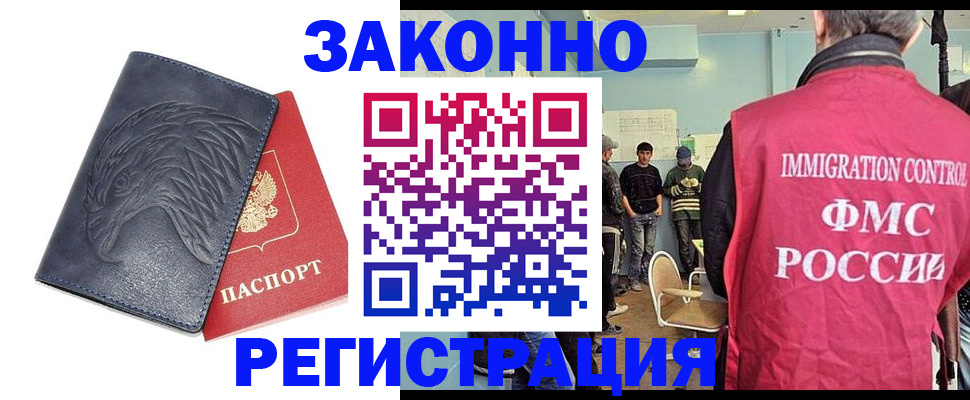 прописка паспорт в Киренске