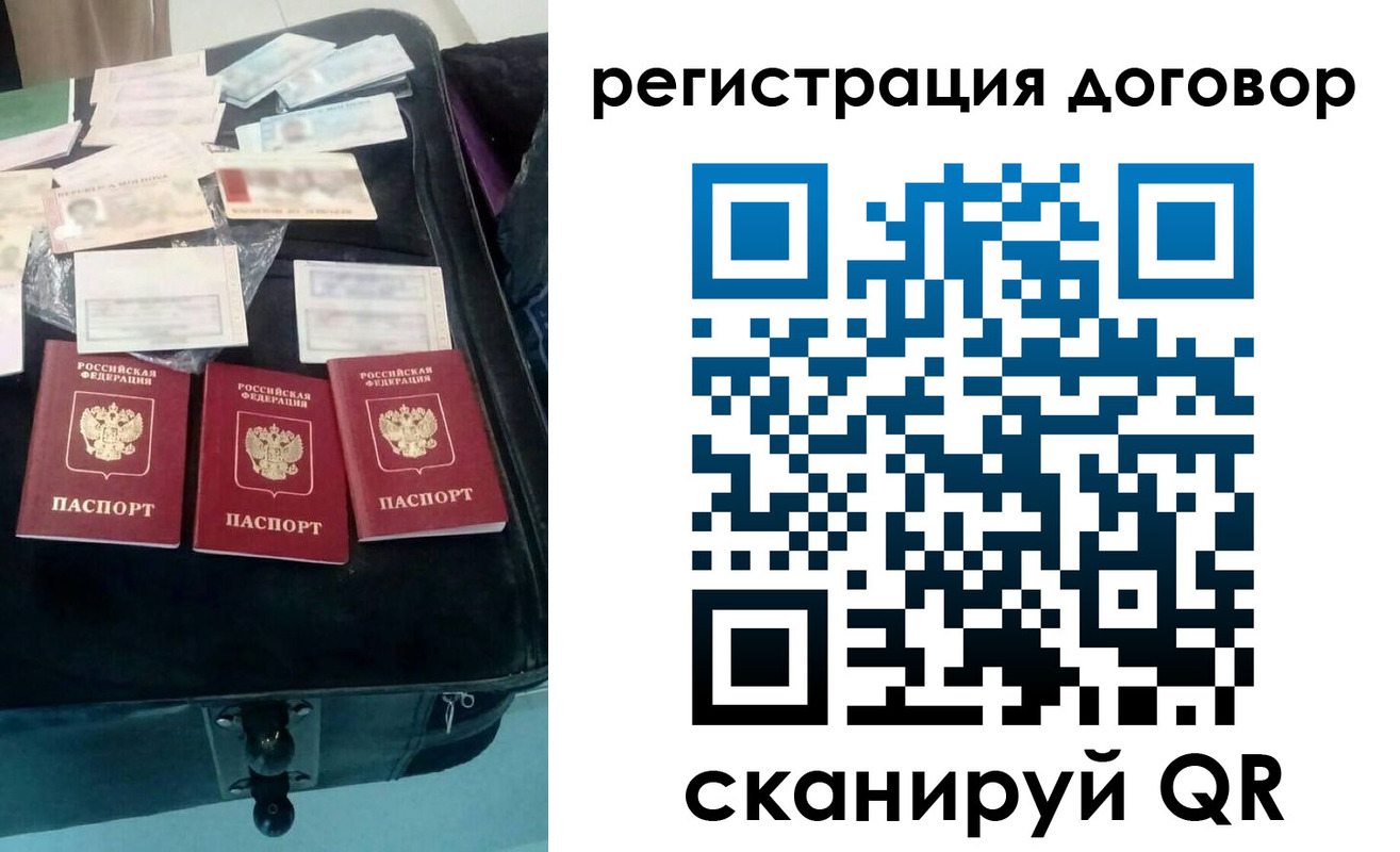 временная регистрация купить в Киренске