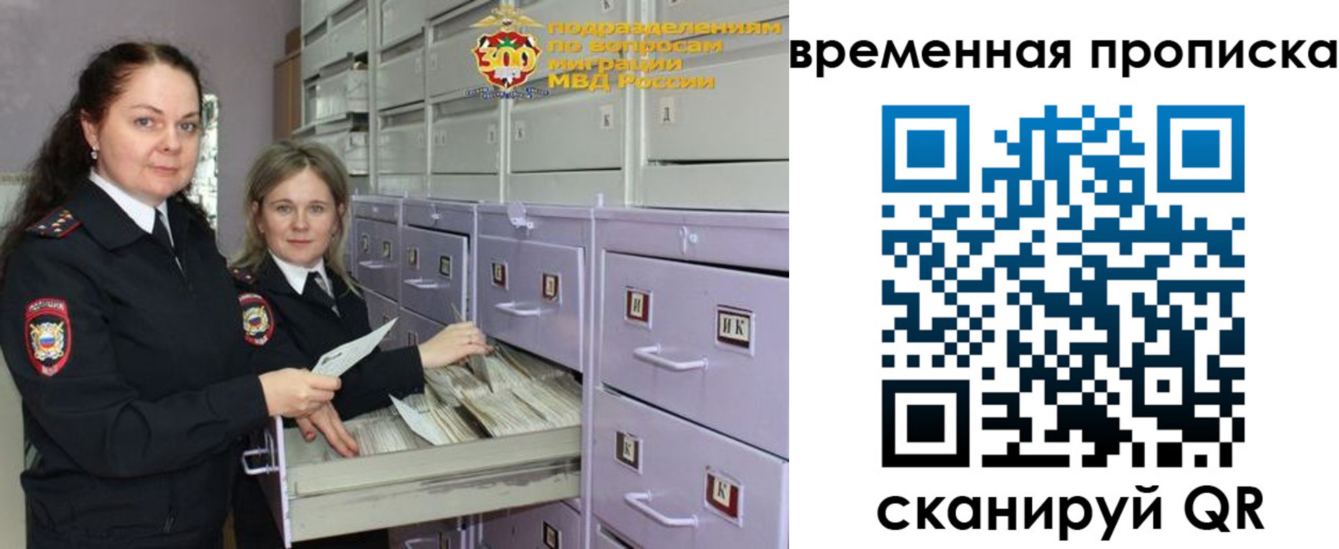 временная регистрация законно в Киренске