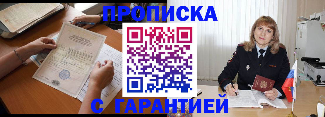 прописка регистрация в Киренске