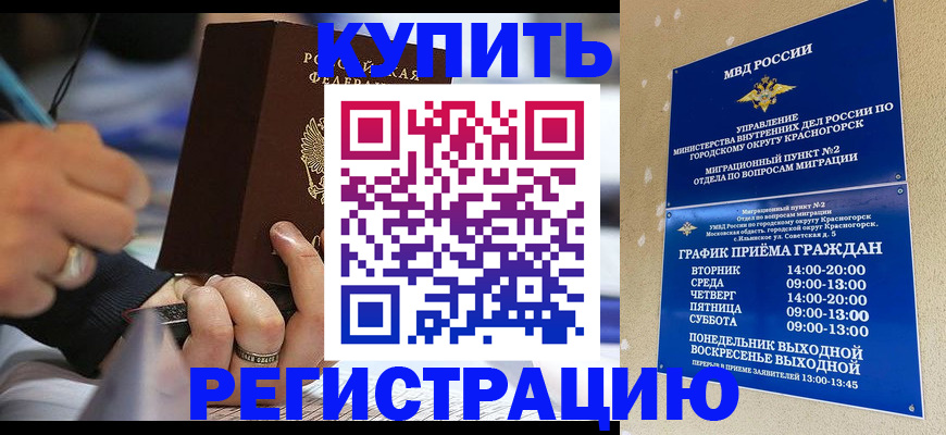 временная регистрация 2025 в Киренске