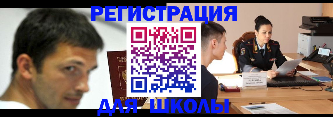 прописка иностранных граждан в Киренске
