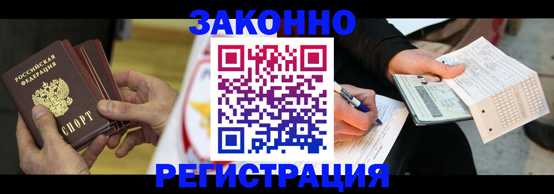 временная регистрация для школы в Киренске
