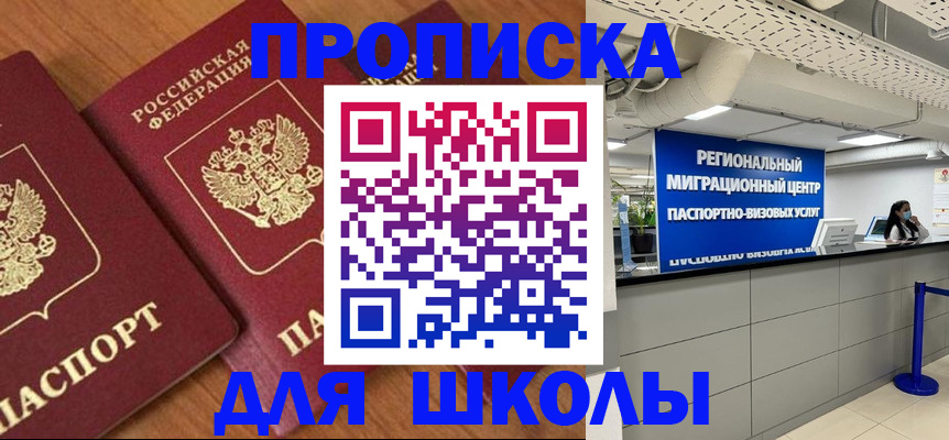 временная регистрация собственник в Киренске