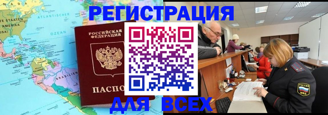 прописка в квартире в Киренске