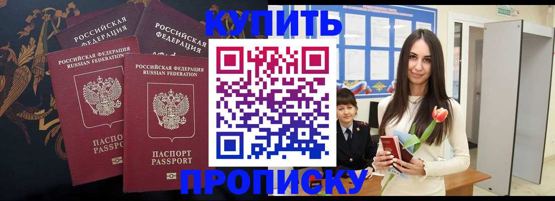 прописка гарантия в Киренске
