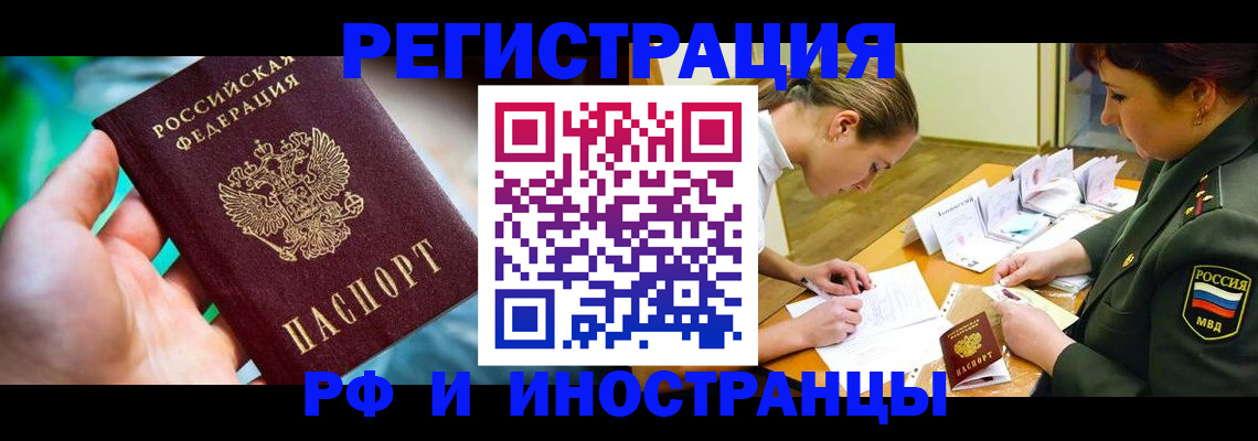 прописка в квартире в Киренске